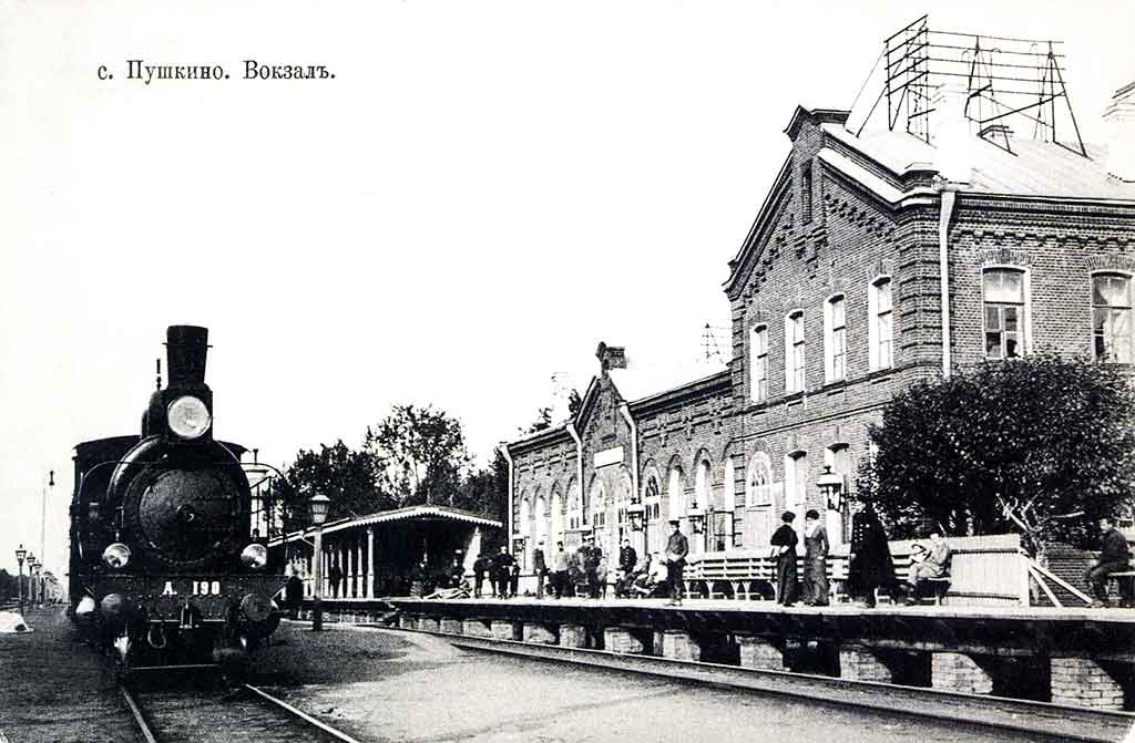 Вокзал Пушкино