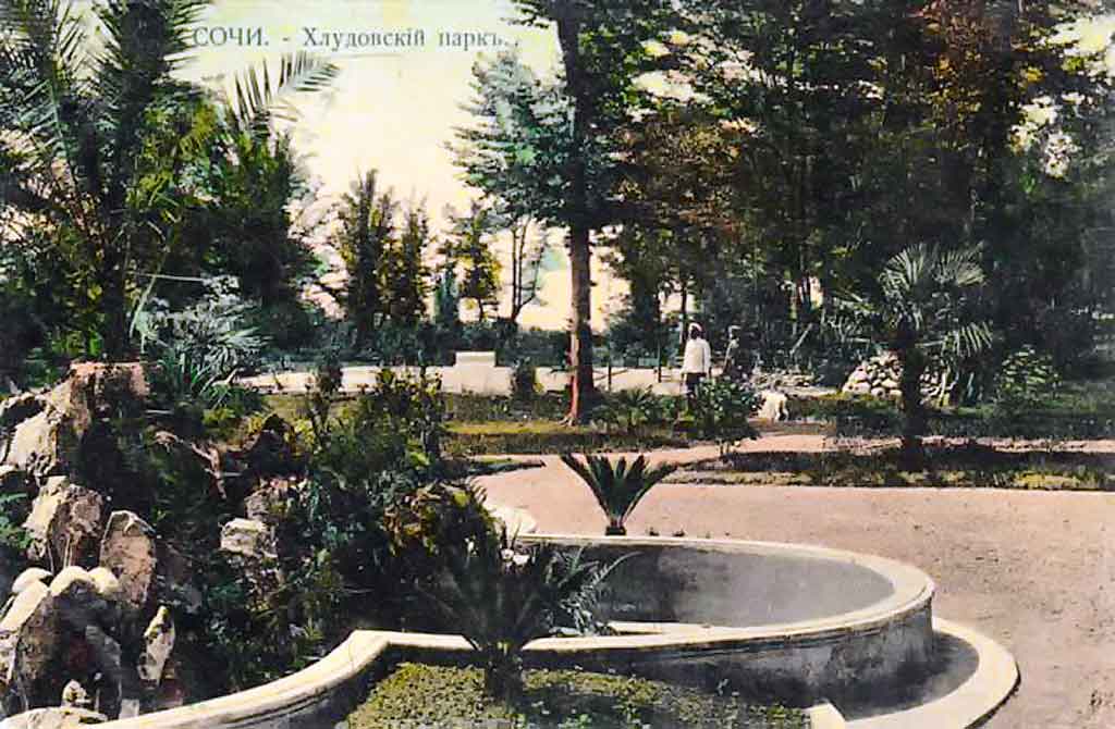 Хлудовский парк
