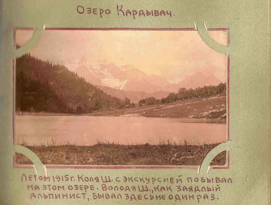 Озеро Кардывач